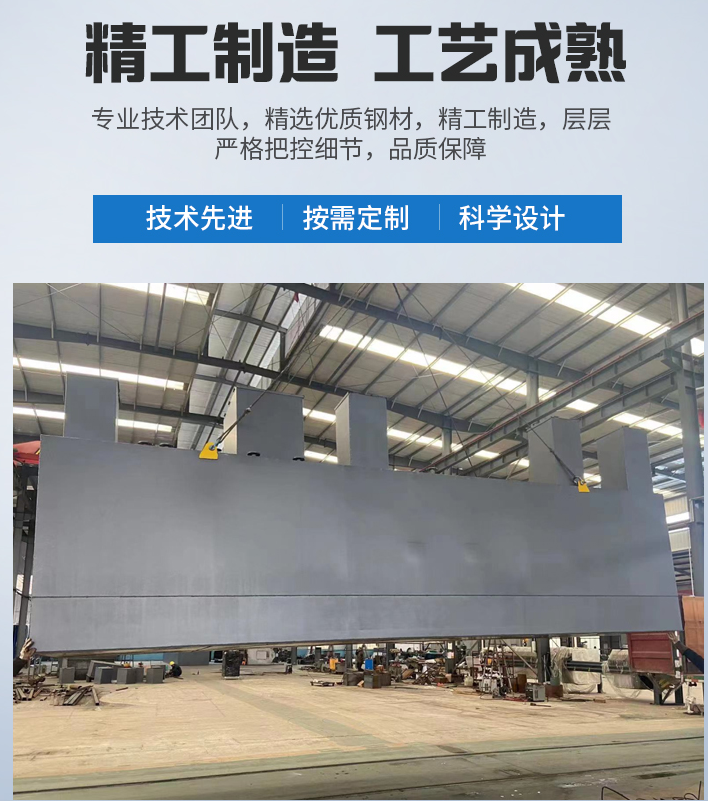 封开农村污水处理设备