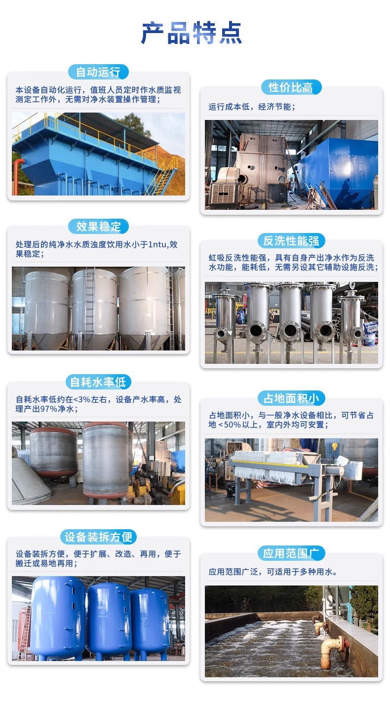 封开科技赋能未来：一体化污水处理设备开启生活废水治理新纪元