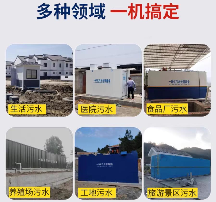 封开场景全覆盖！甘肃嘉源通一体化污水处理设备，适配城乡工业全场景污水治理