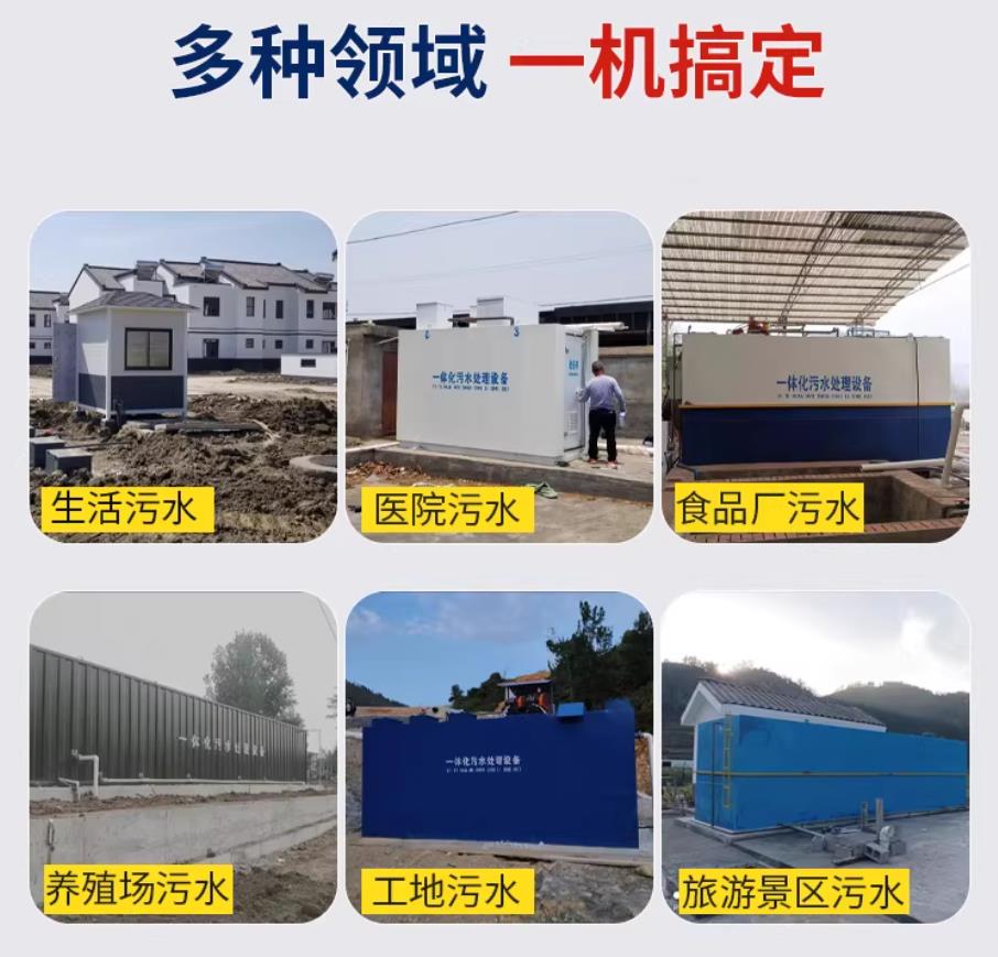 封开甘肃兰州地埋式污水处理设备厂家｜一体化埋地污水治理设备｜乡镇乡村厂区小区通用解决方案